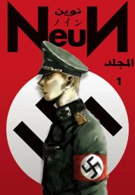 NeuN-193×278.jpg