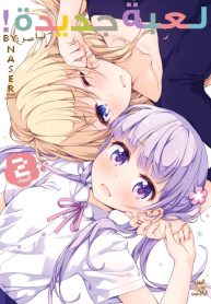 New-Game-193×278.jpg