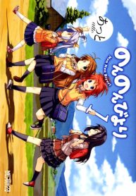 Non-Non-Biyori-193×278.jpg