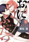 ONI-FUTATSU-193×278.jpg
