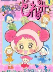 Ojamajo-Doremi-193×278.jpg