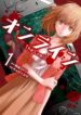 Online-The-Comic-193×278.jpg