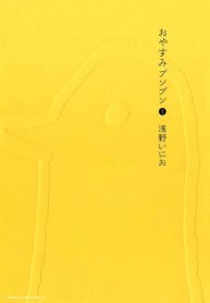 Oyasumi-Punpun-193×278.jpg