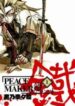 Peace-Maker-Kurogane-193×278.jpg