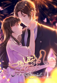 Perfect-Secret-Lov-193×278.png