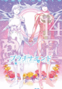 Platinum-End-193×278.png