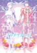 Platinum-End-193×278.png