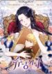 Princess-Shu-193×278.jpg