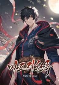 Records-of-the-Demonic-path-return-193×278.jpg