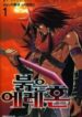 Red-Erewhone-193×278.jpg