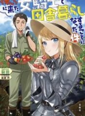 Regarding-That-We-Decided-to-Live-in-the-Countryside-With-The-Female-Knight-Who-Came-to-Us-193×278.jpg