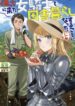 Regarding-That-We-Decided-to-Live-in-the-Countryside-With-The-Female-Knight-Who-Came-to-Us-193×278.jpg