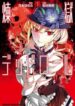 Rengoku-Deadroll-193×278.jpg