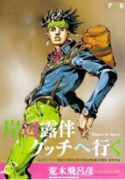 Rohan-kishibi-goes-to-gucci-193×278.jpg