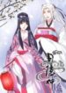 Romance-of-the-Eclipse-193×278.jpg