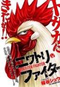 Rooster-Fighter-193×278.jpg