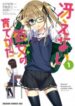 Saenai-Heroine-no-Sodatekata-193×278.jpg