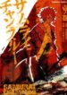 Samurai-Champloo-193×278.jpg