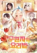 Saviors-Recipe-193×278.jpeg