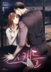 Scandal-193×278.png