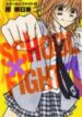 School-x-Fight-193×278.jpg