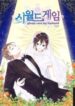 Sea-World-Game-Please-Save-My-Husband-193×278.jpg