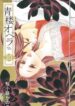 Seirou-Opera-1-193×278.jpg
