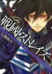 Sengoku-Strays-193×278.jpg
