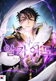 Seven-Knights-Alkaid-193×278.jpg