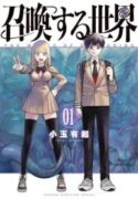 Shoukan-Suru-Sekaithe-world-of-summoning-193×278.jpg