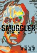 Smuggler-193×278.jpg