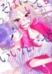 Soba-ni-Ite-mo-Ii-n-Daze-193×278.jpg