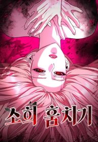Sohee-Stealing-193×278.jpg