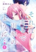Sore-wa-Marude-Amagasa-no-You-ni-193×278.jpg