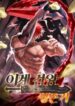 Survival-Story-of-a-Sword-King-in-a-Fantasy-World-1-193×278.jpg