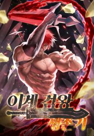 Survival-Story-of-a-Sword-King-in-a-Fantasy-World-1-193×278.jpg