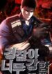 The-Cop-Is-Too-Strong-193×278.jpg