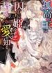 The-Isolated-King-and-the-Imprisoned-Princess-1.jpg