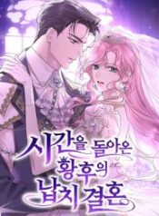 The-Kidnapping-and-Marriage-of-the-Empress-who-Returned-Time-193×278.jpg