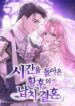 The-Kidnapping-and-Marriage-of-the-Empress-who-Returned-Time-193×278.jpg