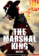 The-Marshal-King-193×278.jpg