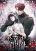 The-Monster-Lady-and-the-Holy-Knight-193×278.jpeg