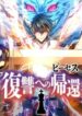 The-Return-to-Vengeance-193×278.jpg