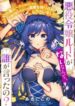 Theres-No-Such-Thing-as-a-Villainess-Route-Not-in-My-Book-193×278.jpg