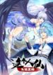 This-Human-Immortal-Is-Too-Serious-193×278.jpg