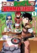 Toaru-Ossan-no-VRMMO-Katsudouki-193×278.jpg