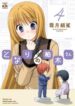 Tonari-no-Kashiwagi-san-193×278.jpg