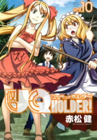 UQ-Holder-193×278.png