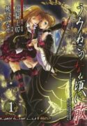 Umineko-No-Naku-Koro-ni-Chiru-Episode-6-Dawn-of-the-Golden-Witch-193×278.jpg