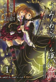 Umineko-No-Naku-Koro-ni-Chiru-Episode-6-Dawn-of-the-Golden-Witch-193×278.jpg